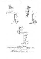 Питатель фитасова (патент 919171)