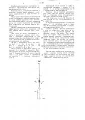 Весло в-7 (патент 1311999)