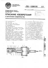 Ручной пресс (патент 1590191)