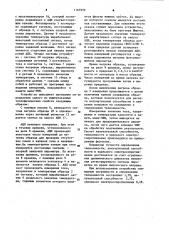 Устройство для определения теплоемкости,излучательной способности и удельного электросопротивления тугоплавких материалов (патент 1165959)
