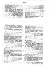 Способ управления процессом прессования древесных слоистых материалов (патент 1444147)