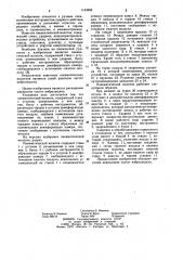 Пневматический молоток (патент 1143588)