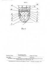 Однорядный роликовый конек (патент 1802719)