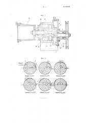 Импульсная бесступенчатая передача (патент 102489)