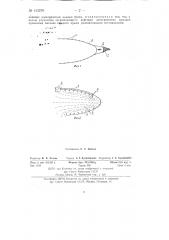 Устройство для электролова рыбы (патент 143276)
