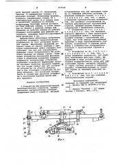 Устройство для ремонта футеровки металлургических агрегатов (патент 877299)