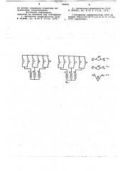 Ротор трехфазного трехскоростного асинхронного электродвигателя (патент 748692)