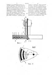 Датчик напряженности электрического поля в проводящей среде (патент 1511727)