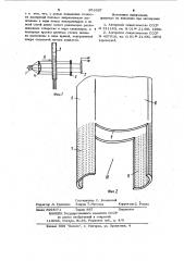Устройство для определения концентрации твердой фазы в жидких средах (патент 976357)