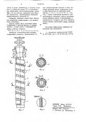 Шпиндель хлопкоуборочной машины (патент 618070)