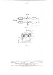 Виброкомпенсирующее устройство для датчиков с силовой компенсацией (патент 477346)