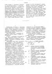 Податливый анкер (патент 1418476)