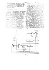 Устройство для цифровой фильтрации (патент 1348815)