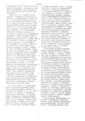 Стохастический генератор функций уолша (патент 1101804)