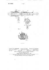 Поворотный кран (патент 130655)