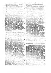Устройство для регулирования натяжения длинномерного материала (патент 1428678)
