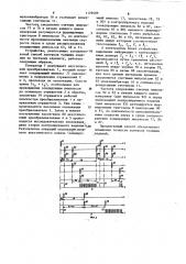 Ультразвуковой способ контроля толщины изделия (его варианты) (патент 1129489)