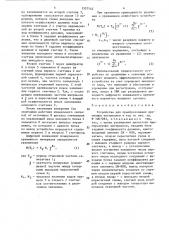 Устройство для преобразования временных интервалов в код (патент 1557542)