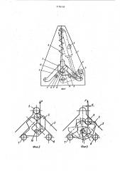 Направляющий механизм лаврова (патент 1176118)