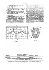 Инструмент профилегибочного стана (патент 1829975)