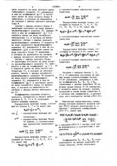 Интерполирующий фильтр (патент 1109891)