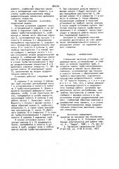 Скважинная насосная установка (патент 964249)