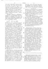 Вентильный электропривод (патент 1280688)