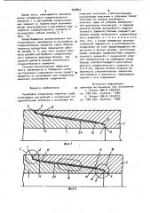 Резьбовое соединение нефтяных труб (патент 993829)