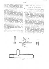 Способ выработки перчатки на двухфонтурной плосковязальной машине (патент 487178)