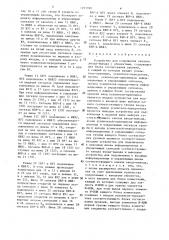 Устройство для сопряжения каналов ввода-вывода с абонентами (патент 1291990)