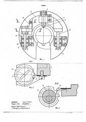 Устройство для сварки неповоротных стыков труб (патент 738803)