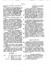 Форма для получения полированныхстеклоизделий (патент 816974)