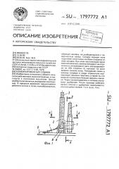 Комбинированный сошник (патент 1797772)