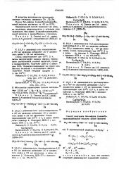 Способ получения бис-эфиров 2-цманбутадиенкарбоновой кислоты (патент 438260)