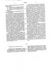 Форсунка для впрыскивания топлива (патент 1793089)