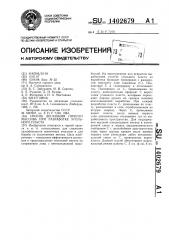 Способ дегазации горного массива при разработке угольного пласта (патент 1402679)