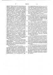 Литьевая машина (патент 1666330)