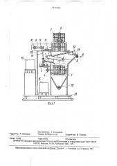 Установка для сортировки корнеклубнеплодов по удельному весу (патент 1611322)