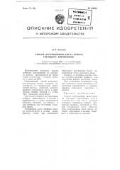 Способ изготовления диска колеса грузового автомобиля (патент 106604)