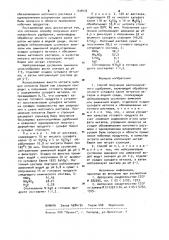 Способ получения азотнокалийного удобрения (патент 939435)