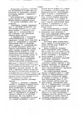 Гидропривод кольцевой планки текстильной машины (патент 1158626)