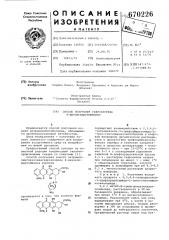 Способ получения гидрохлорида 4-деоксидауномицина (патент 670226)