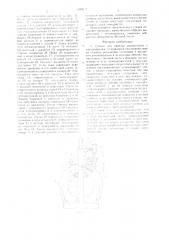 Станок для обрезки выпрессовок с автопокрышек (патент 1599217)