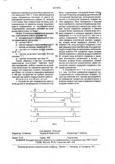 Устройство для определения расстояния до места повреждения оптического кабеля (патент 1677674)