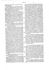 Люнет бурового станка (патент 1796019)