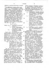 Устройство для дифференциальной защиты преобразовательной установки (патент 1073840)