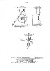 Устройство для последовательной гибки заготовок в обод (патент 774730)
