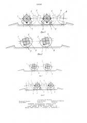 Устройство для поперечной передачи (патент 1235580)