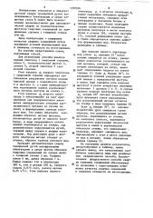 Способ сварки тавровых соединений (патент 1199526)