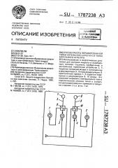 Способ работы экранированной топки котельного агрегата и топка котельного агрегата (патент 1787238)